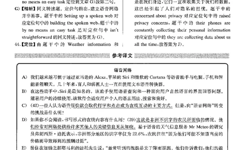 2023.06英语四级长篇阅读解析第1套_大学英语四级+六级_四级真题_专项_四级长篇阅读_四级长篇阅读解析