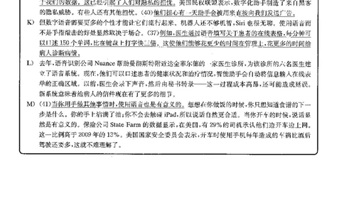 2023.06英语四级长篇阅读解析第1套_大学英语四级+六级_四级真题_专项_四级长篇阅读_四级长篇阅读解析