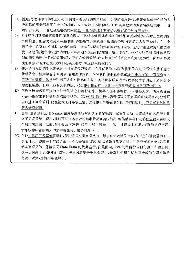 2023.06英语四级长篇阅读解析第1套_大学英语四级+六级_四级真题_专项_四级长篇阅读_四级长篇阅读解析