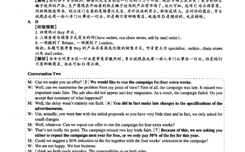 2015.06英语六级考试第2套解析_大学英语四级+六级_六级真题_六级真题_1990年-2018年真题资料合集_2015年06月CET6题+解+音频_03、答案解析