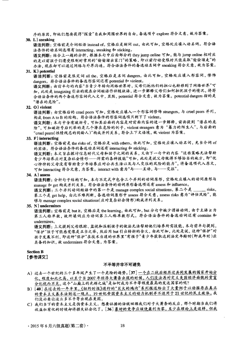 2015.06英语六级考试第2套解析_大学英语四级+六级_六级真题_六级真题_1990年-2018年真题资料合集_2015年06月CET6题+解+音频_03、答案解析