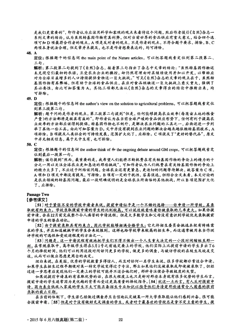 2015.06英语六级考试第2套解析_大学英语四级+六级_六级真题_六级真题_1990年-2018年真题资料合集_2015年06月CET6题+解+音频_03、答案解析