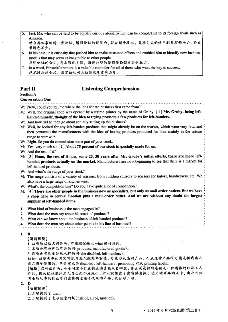2015.06英语六级考试第2套解析_大学英语四级+六级_六级真题_六级真题_1990年-2018年真题资料合集_2015年06月CET6题+解+音频_03、答案解析