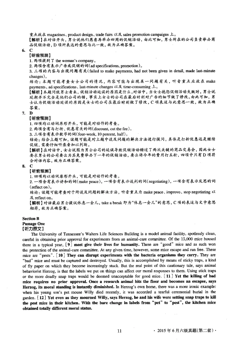 2015.06英语六级考试第2套解析_大学英语四级+六级_六级真题_六级真题_1990年-2018年真题资料合集_2015年06月CET6题+解+音频_03、答案解析