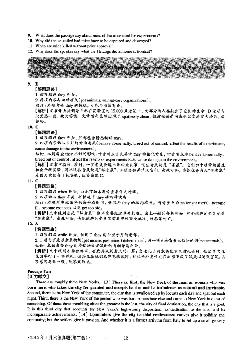 2015.06英语六级考试第2套解析_大学英语四级+六级_六级真题_六级真题_1990年-2018年真题资料合集_2015年06月CET6题+解+音频_03、答案解析