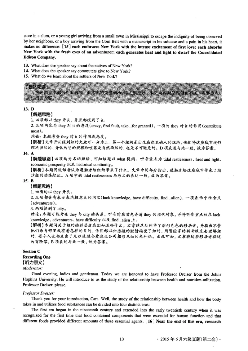 2015.06英语六级考试第2套解析_大学英语四级+六级_六级真题_六级真题_1990年-2018年真题资料合集_2015年06月CET6题+解+音频_03、答案解析
