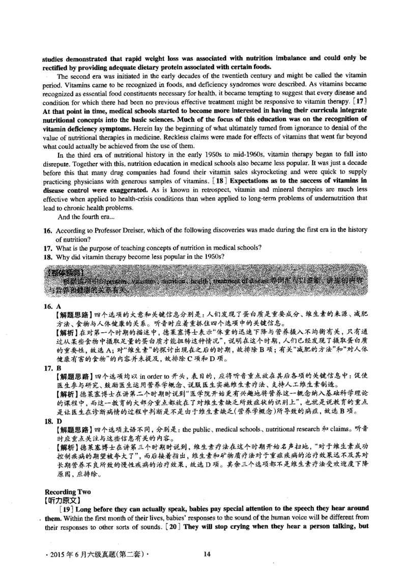 2015.06英语六级考试第2套解析_大学英语四级+六级_六级真题_六级真题_1990年-2018年真题资料合集_2015年06月CET6题+解+音频_03、答案解析