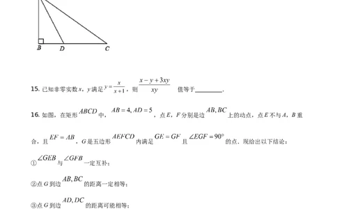 2021年福建省中考数学真题（空白卷）_福建中考1_2.福建中考数学（2017-2025）