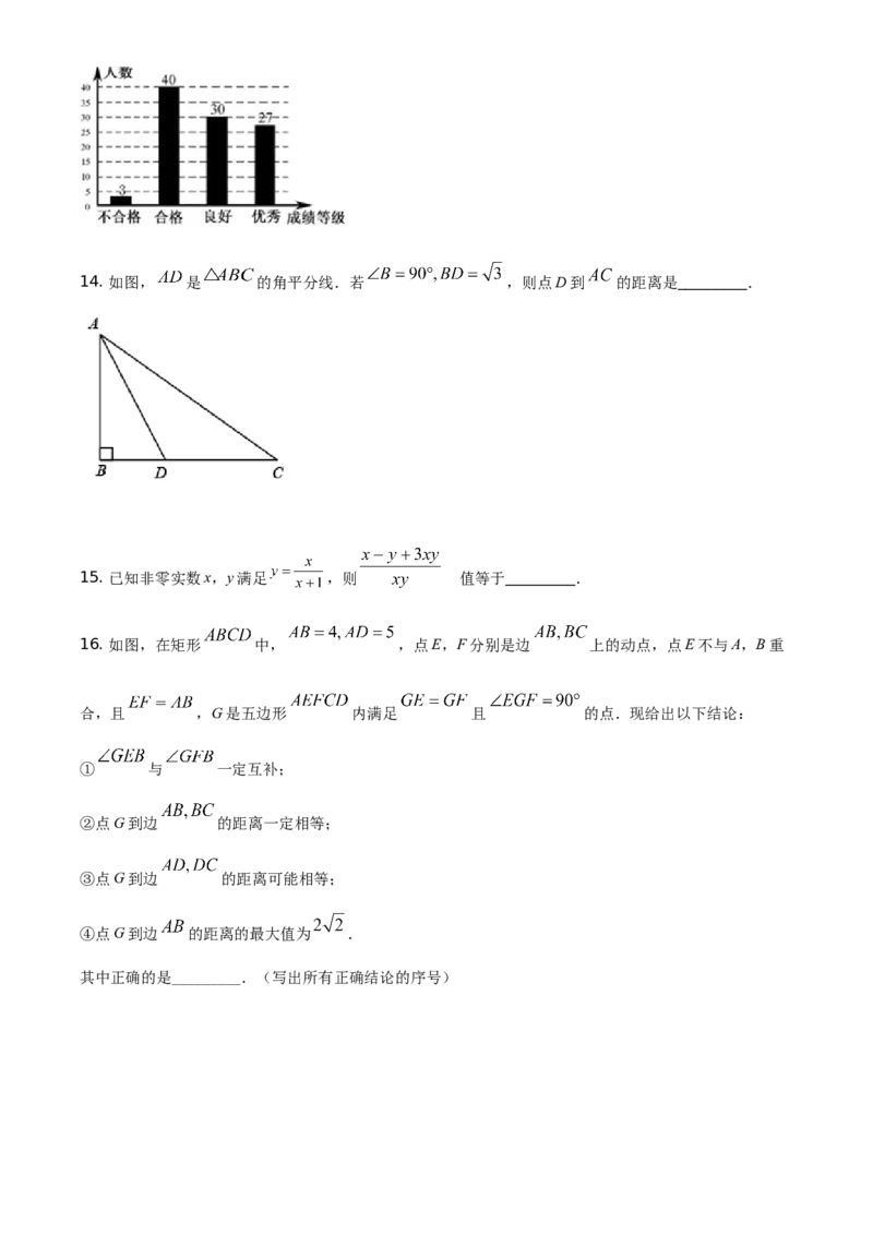 2021年福建省中考数学真题（空白卷）_福建中考1_2.福建中考数学（2017-2025）