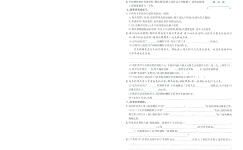 试卷语文6上-A4_25秋《阳光同学期末复习》_25秋《阳光同学期末复习》语文1-6_25秋阳光同学期末复习15天冲刺100分人教语文6上