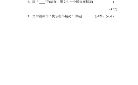 2同音字、形近字_二年级上下册资料_小学二年级学习资料-25年更新版_2-02、小学二年级语文下册_2-2-2、练习题、作业、试题、试卷_专项练习_语文专项训练合集