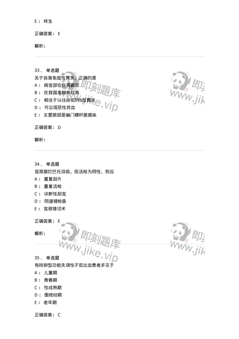 918-2025年军队文职考试《护理学》模拟预测5-137780_军队文职(1)_01.军队文职真题-专业课_（全）版本一（历年真题+章节练习+模拟题）_护理学(军队文职)_预测模拟_题目+解析