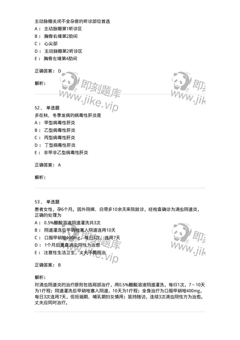 918-2025年军队文职考试《护理学》模拟预测5-137780_军队文职(1)_01.军队文职真题-专业课_（全）版本一（历年真题+章节练习+模拟题）_护理学(军队文职)_预测模拟_题目+解析