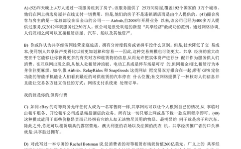 2013年12月四级阅读答案解析（一）_Password_Removed_大学英语四级+六级_四级真题_专项_四级仔细阅读_2010-2014_2013.12四级