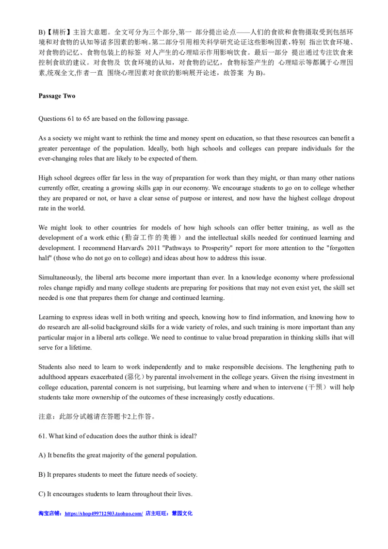 2013年12月四级阅读答案解析（一）_Password_Removed_大学英语四级+六级_四级真题_专项_四级仔细阅读_2010-2014_2013.12四级