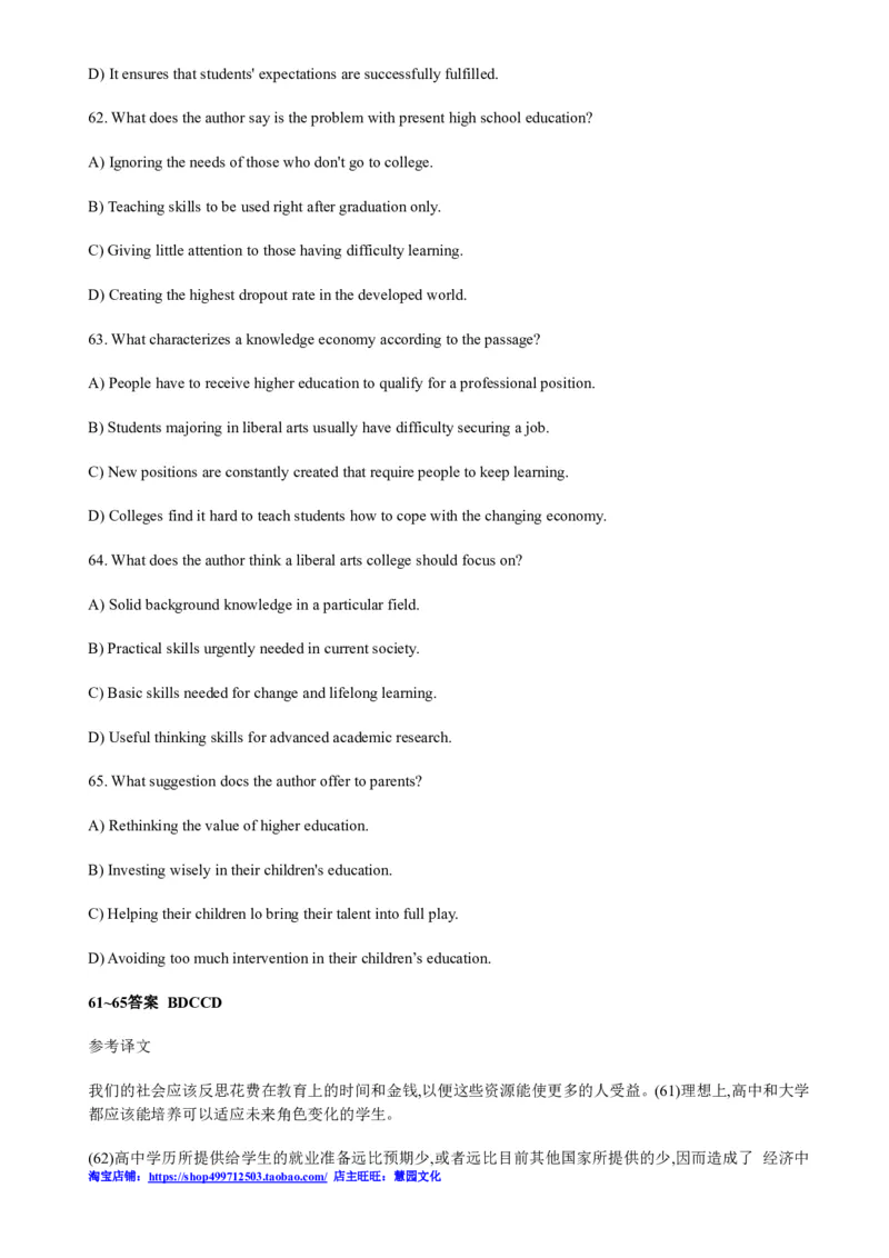 2013年12月四级阅读答案解析（一）_Password_Removed_大学英语四级+六级_四级真题_专项_四级仔细阅读_2010-2014_2013.12四级