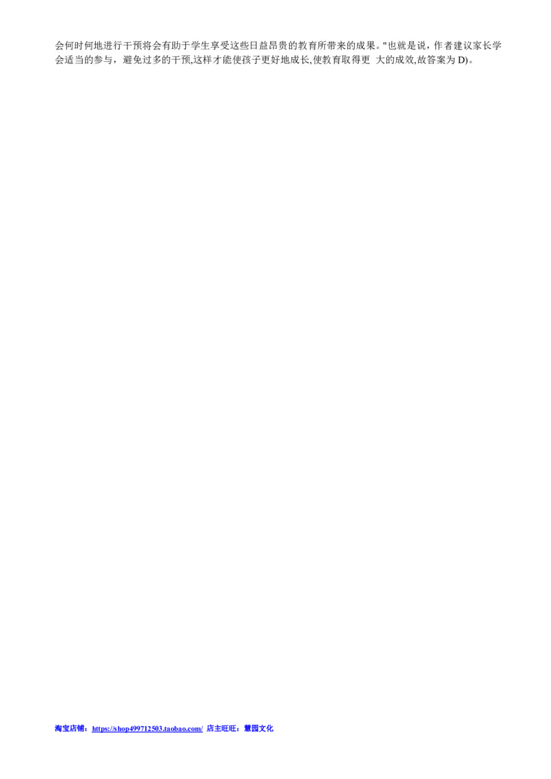 2013年12月四级阅读答案解析（一）_Password_Removed_大学英语四级+六级_四级真题_专项_四级仔细阅读_2010-2014_2013.12四级