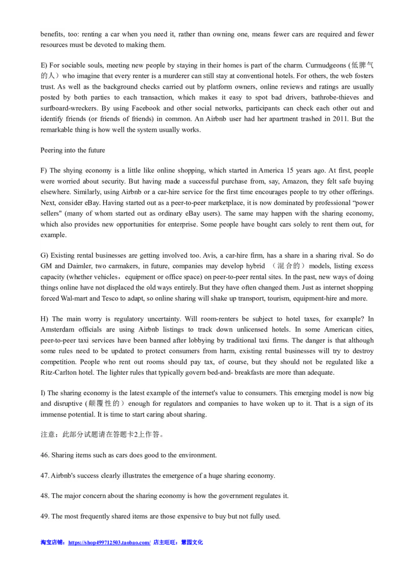 2013年12月四级阅读答案解析（一）_Password_Removed_大学英语四级+六级_四级真题_专项_四级仔细阅读_2010-2014_2013.12四级