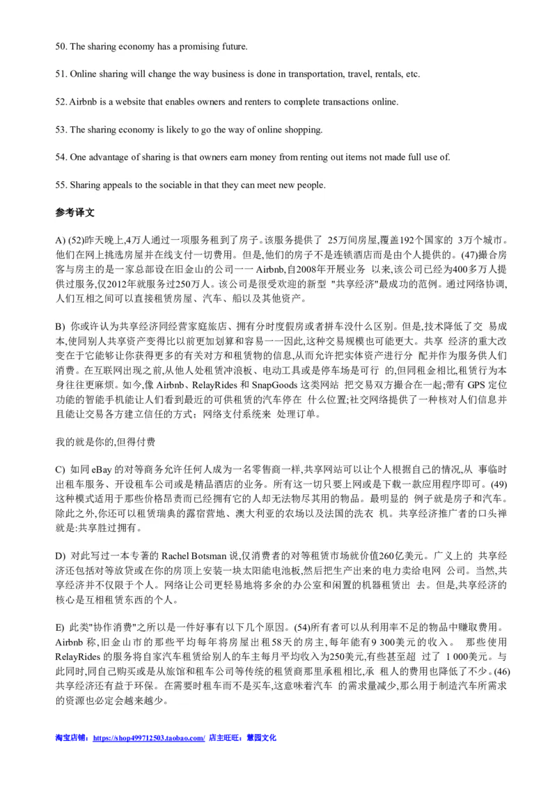 2013年12月四级阅读答案解析（一）_Password_Removed_大学英语四级+六级_四级真题_专项_四级仔细阅读_2010-2014_2013.12四级