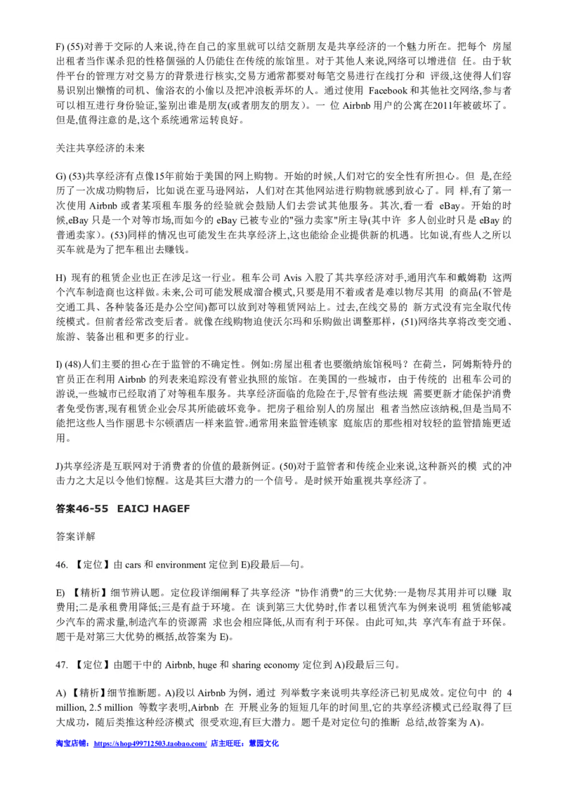 2013年12月四级阅读答案解析（一）_Password_Removed_大学英语四级+六级_四级真题_专项_四级仔细阅读_2010-2014_2013.12四级