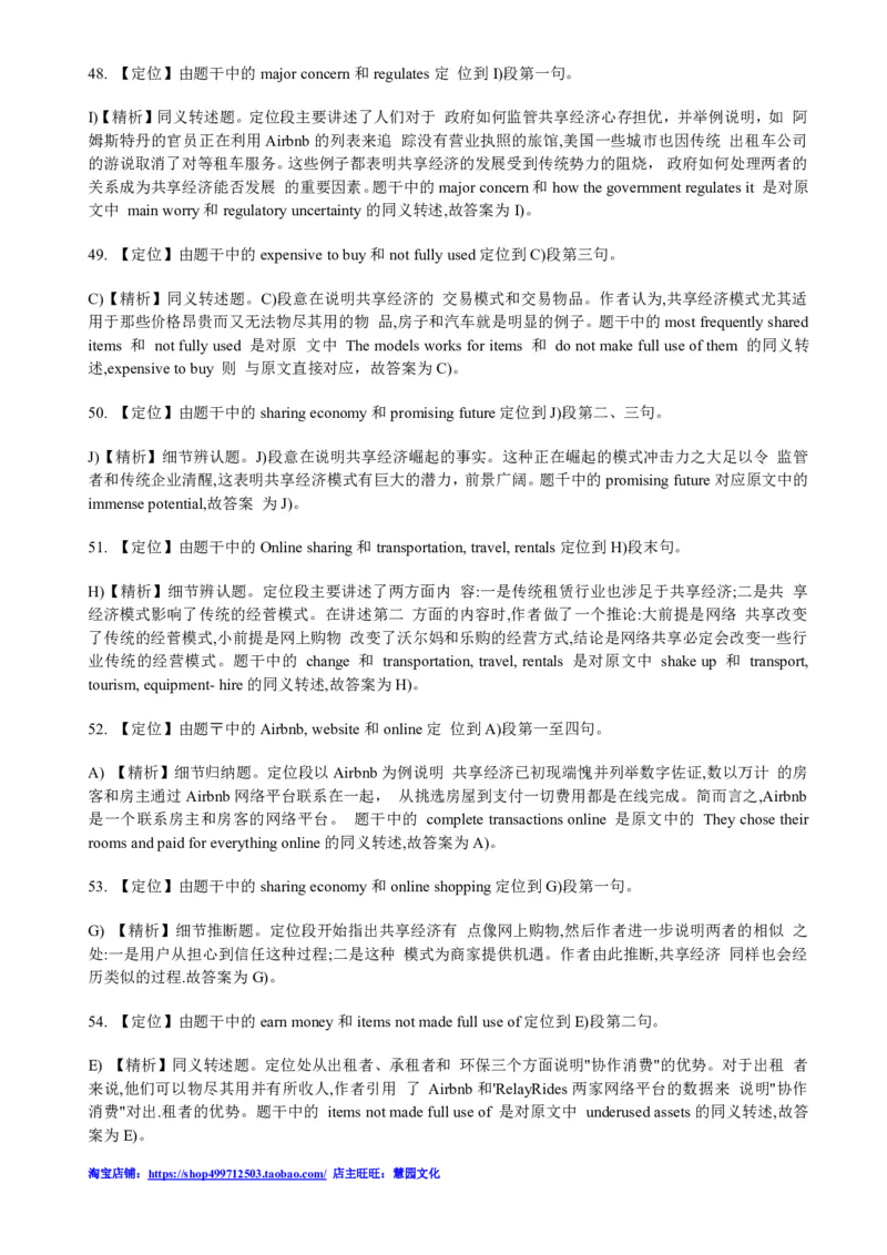 2013年12月四级阅读答案解析（一）_Password_Removed_大学英语四级+六级_四级真题_专项_四级仔细阅读_2010-2014_2013.12四级