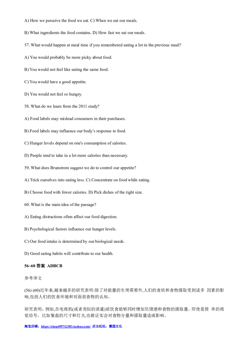 2013年12月四级阅读答案解析（一）_Password_Removed_大学英语四级+六级_四级真题_专项_四级仔细阅读_2010-2014_2013.12四级