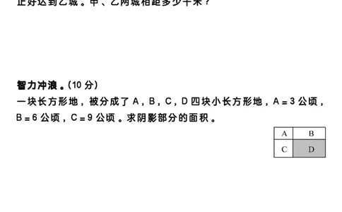 四上人教数学期中试卷_四上数学25秋