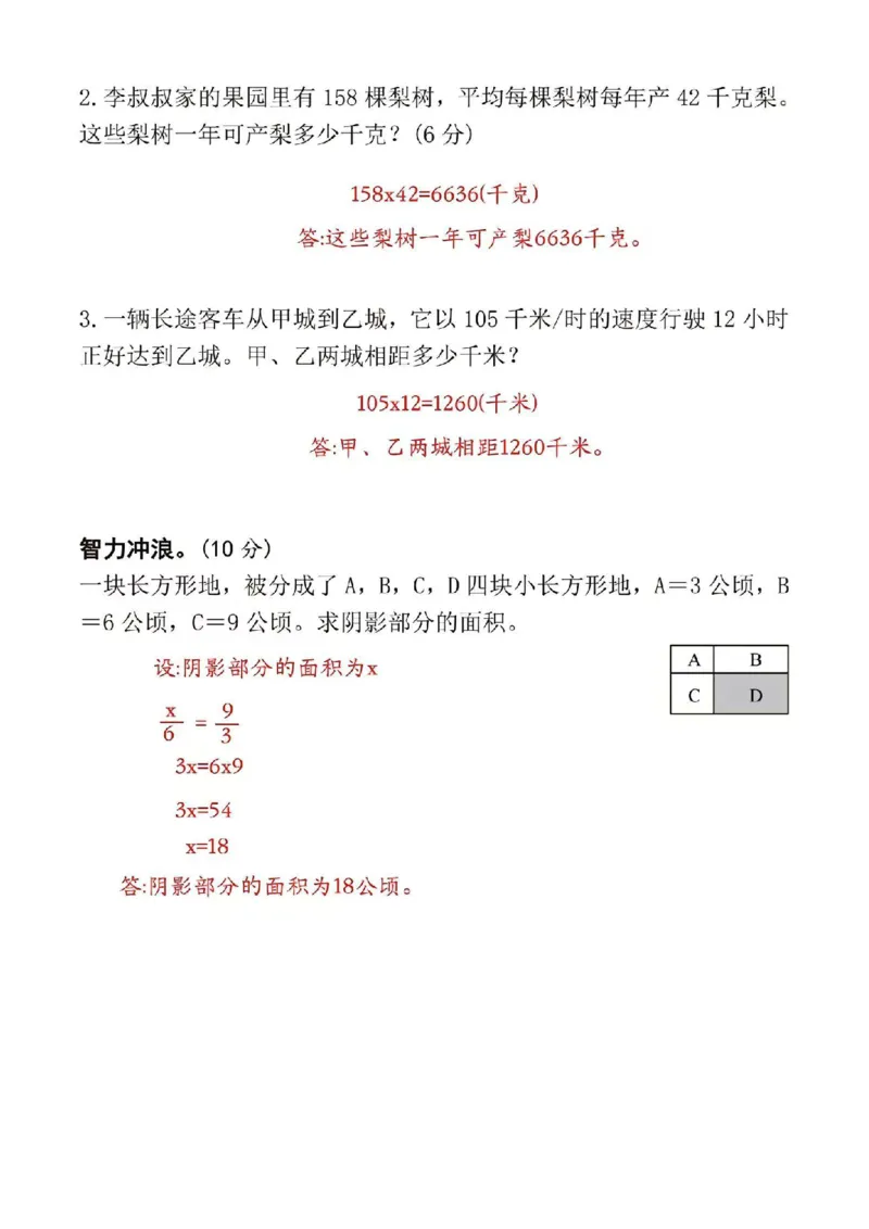 四上人教数学期中试卷_四上数学25秋