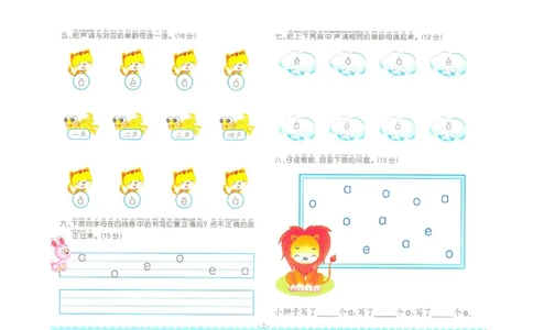 拼音单韵母+声母练习_拼音专项