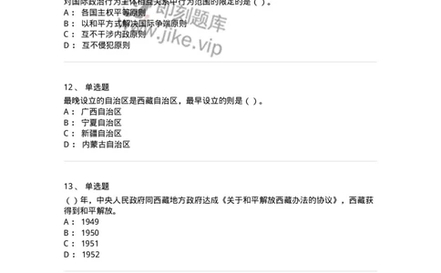 6204-2025年军队文职人员招聘考试《政治学》模拟预测4-137229_军队文职(1)_01.军队文职真题-专业课_（全）版本一（历年真题+章节练习+模拟题）_政治学(军队文职)_预测模拟_纯题目