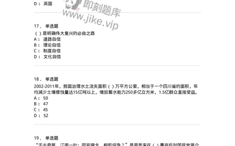 6204-2025年军队文职人员招聘考试《政治学》模拟预测4-137229_军队文职(1)_01.军队文职真题-专业课_（全）版本一（历年真题+章节练习+模拟题）_政治学(军队文职)_预测模拟_纯题目