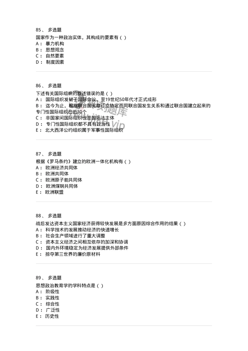6204-2025年军队文职人员招聘考试《政治学》模拟预测4-137229_军队文职(1)_01.军队文职真题-专业课_（全）版本一（历年真题+章节练习+模拟题）_政治学(军队文职)_预测模拟_纯题目