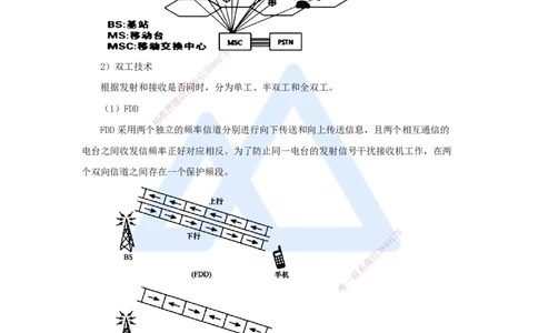 02.2025杨鹏-名师冲刺特训-（2）专业技术2_2026年一级建造师_2026年一建通信_2025年一建通信SVIP_04-冲刺串讲✿考点强化✿小灶集训_13-通信《名师冲刺特训》杨鹏HX_讲义