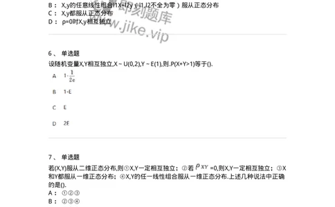 870303-三、多维随机变量及其分布-174040_军队文职(1)_01.军队文职真题-专业课_（全）版本一（历年真题+章节练习+模拟题）_数学1(军队文职)_章节练习_纯题目