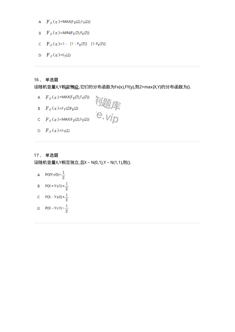 870303-三、多维随机变量及其分布-174040_军队文职(1)_01.军队文职真题-专业课_（全）版本一（历年真题+章节练习+模拟题）_数学1(军队文职)_章节练习_纯题目