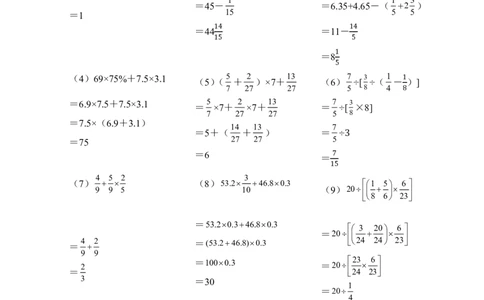 小升初计算专项练习7天-（答案版）_7-2026小升初数学复习资料