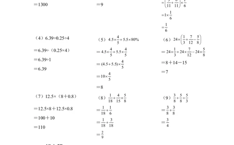 小升初计算专项练习7天-（答案版）_7-2026小升初数学复习资料