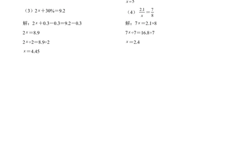 小升初计算专项练习7天-（答案版）_7-2026小升初数学复习资料