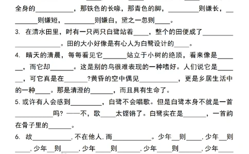 五年级（上）语文课文重点_小学全网线上同款资料_11号