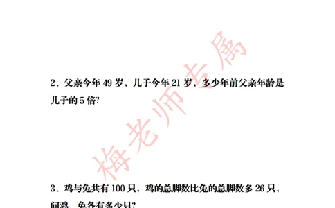 最新五上数学解方程计算_小学全网线上同款资料_41号文件夹4-6年级