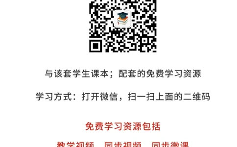 冀教版6年级科学下册高清教材_全部版本&bull;小学科学电子课本_冀教版小学科学电子课本