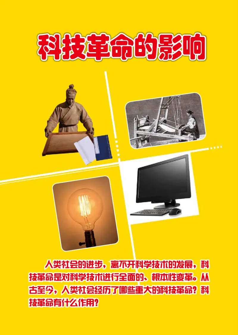 冀教版6年级科学下册高清教材_全部版本&bull;小学科学电子课本_冀教版小学科学电子课本