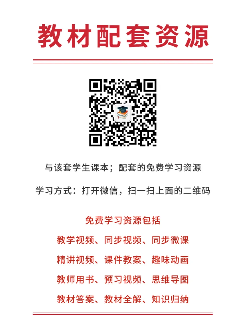 冀教版6年级科学下册高清教材_全部版本&bull;小学科学电子课本_冀教版小学科学电子课本
