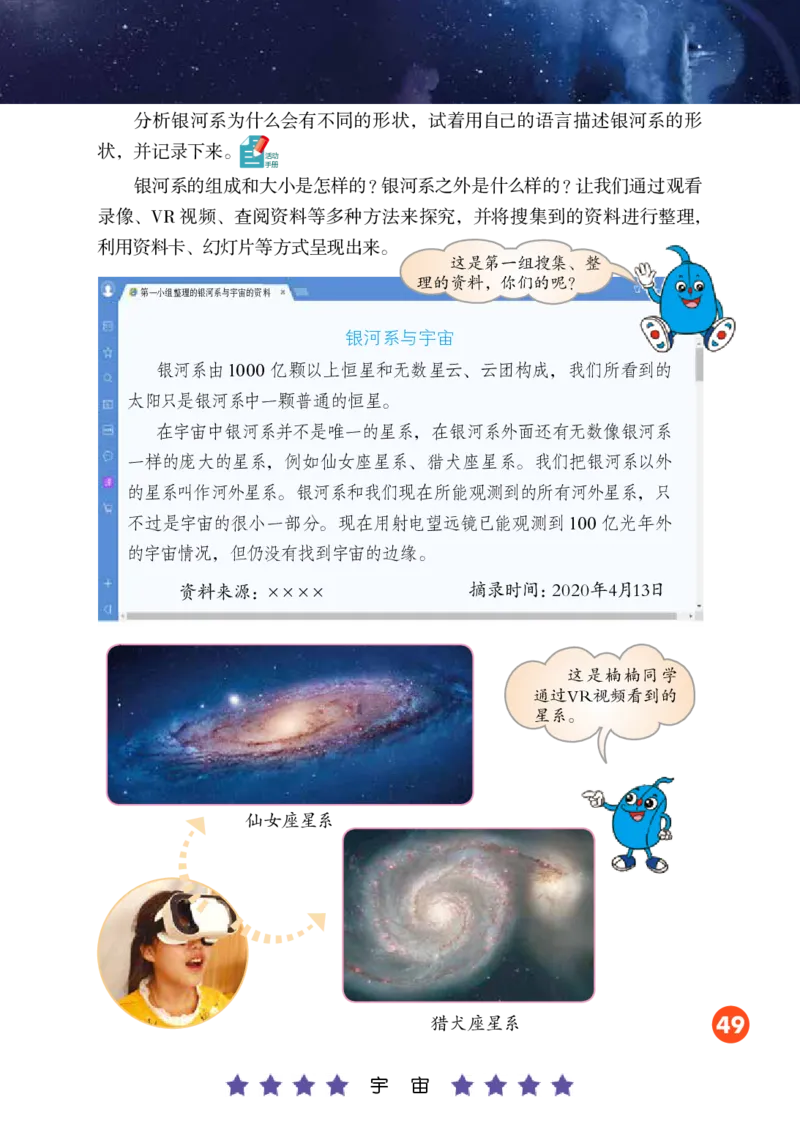 冀教版6年级科学下册高清教材_全部版本&bull;小学科学电子课本_冀教版小学科学电子课本