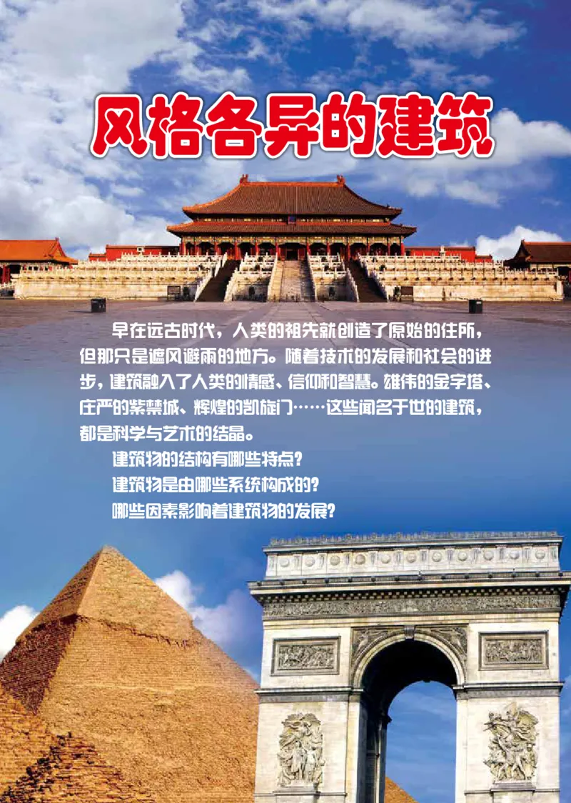 冀教版6年级科学下册高清教材_全部版本&bull;小学科学电子课本_冀教版小学科学电子课本
