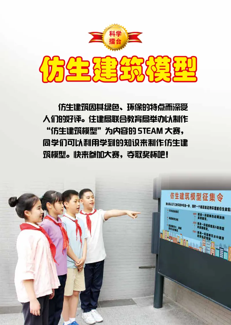 冀教版6年级科学下册高清教材_全部版本&bull;小学科学电子课本_冀教版小学科学电子课本