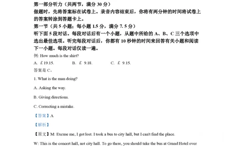 2021年高考英语试卷（全国乙卷）（新课标Ⅰ）（解析卷）_英语历年高考真题_新&middot;PDF版2008-2025&middot;高考英语真题_英语（按省份分类）2008-2025_2008-2025&middot;（黑龙江）英语高考真题