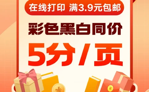 打印五分一页首单免费_25秋《阳光同学期末复习》_25秋《阳光同学期末复习》语文1-6