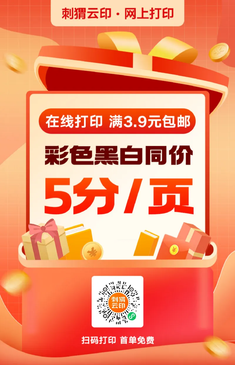 打印五分一页首单免费_25秋《阳光同学期末复习》_25秋《阳光同学期末复习》语文1-6