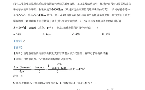 2021年高考数学试卷（新高考Ⅱ卷）（解析卷）_历年高考真题合集_数学历年高考真题_新&middot;PDF版2008-2025&middot;高考数学真题_数学（按省份分类）2008-2025_2012-2025&middot;（重庆）数学高考真题